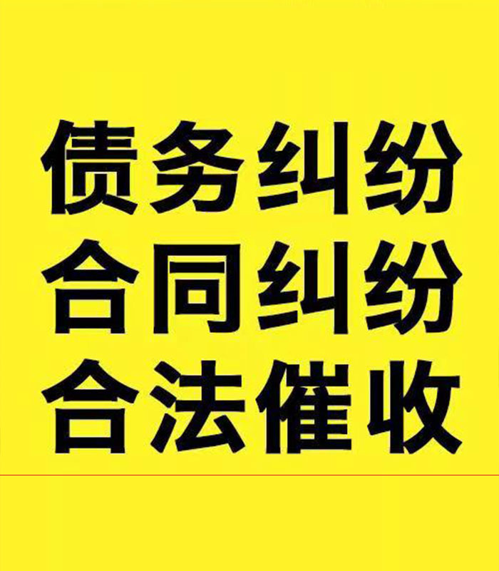 当阳专业要账公司