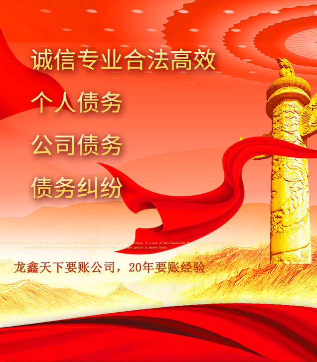 当阳讨债公司